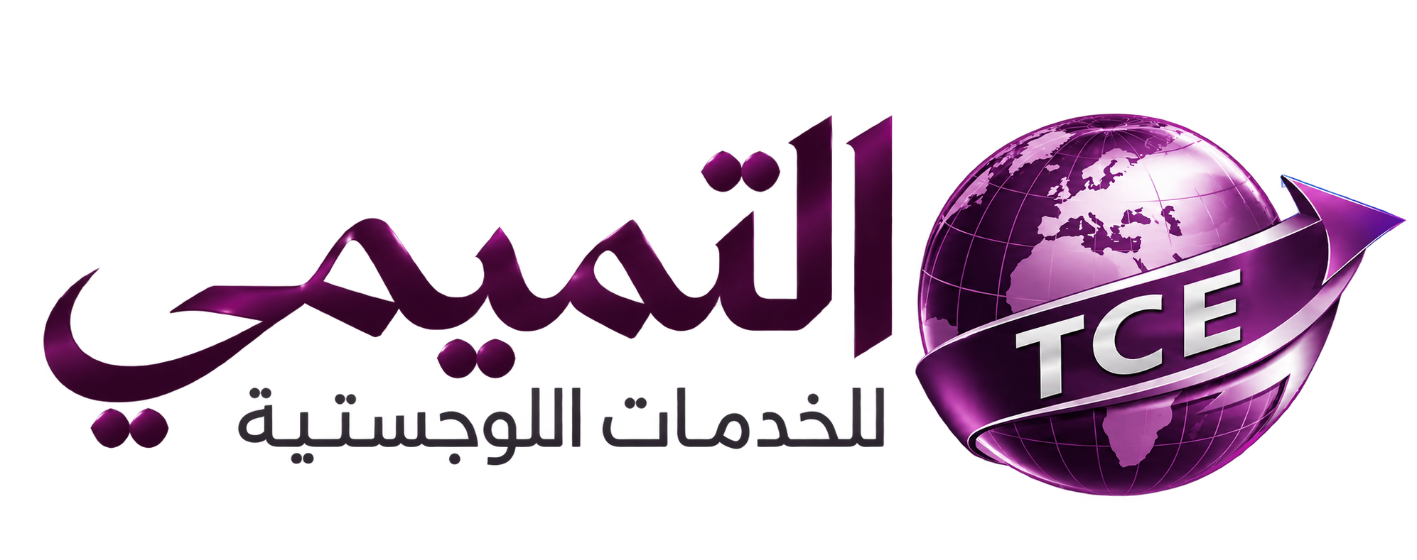 التميمي للخدمات اللوجستية